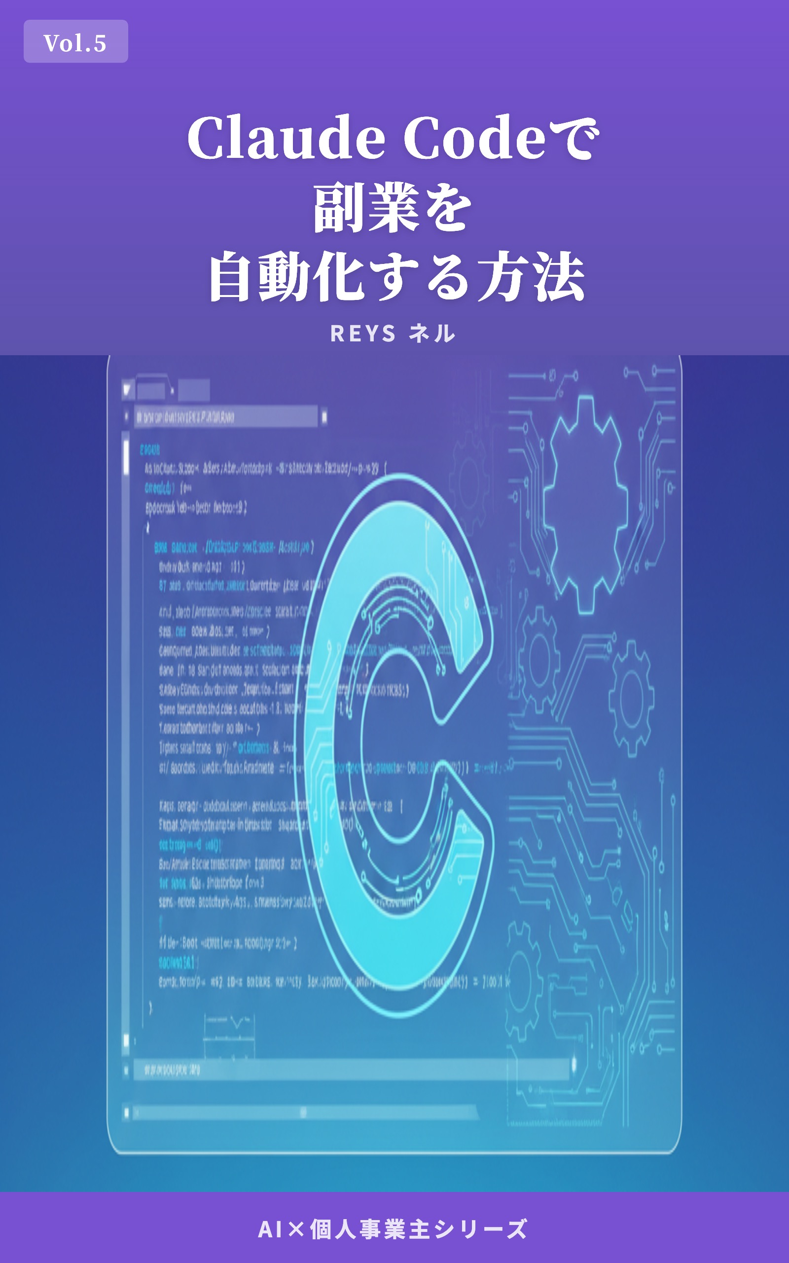 書籍表紙